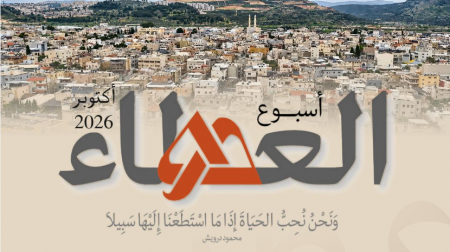 إنهاء التحضيرات لفعاليات يوم العطاء الوطني بأكثر من 13 بلدة